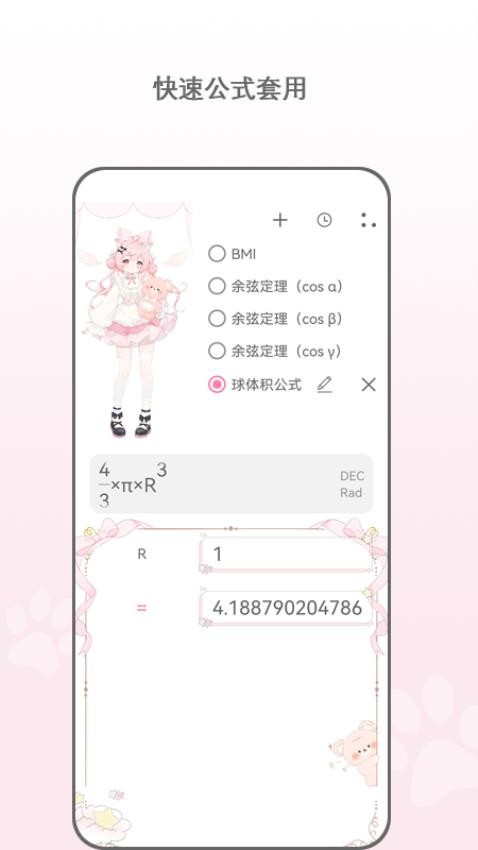 次元计算器