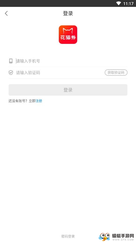 花猫券 3.1.0安卓版