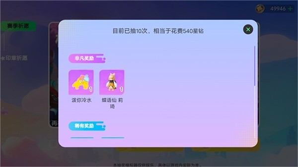 元梦之星正版