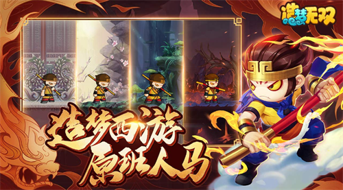造梦无双官服