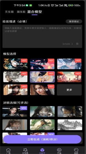 意间AI绘画