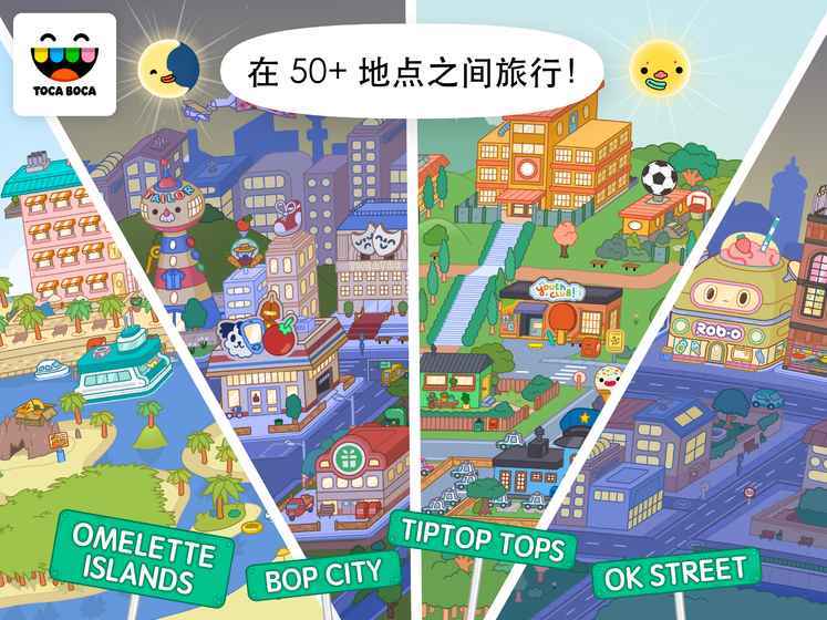托卡生活世界游戏