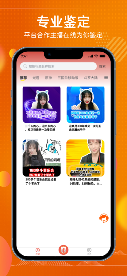 懂号弟 ios版