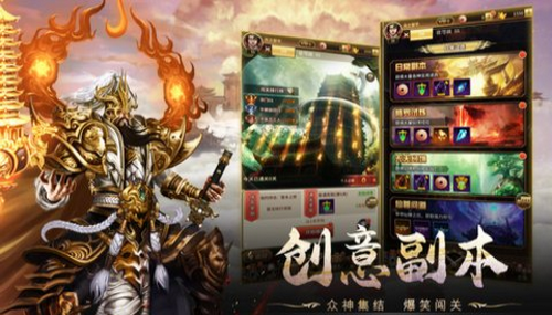 暴走师徒手游