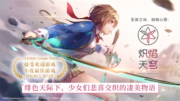 炽焰天穹官网