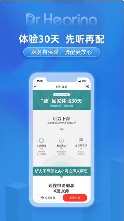 听博士 ios版