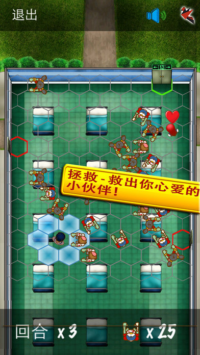 逃出疯人院