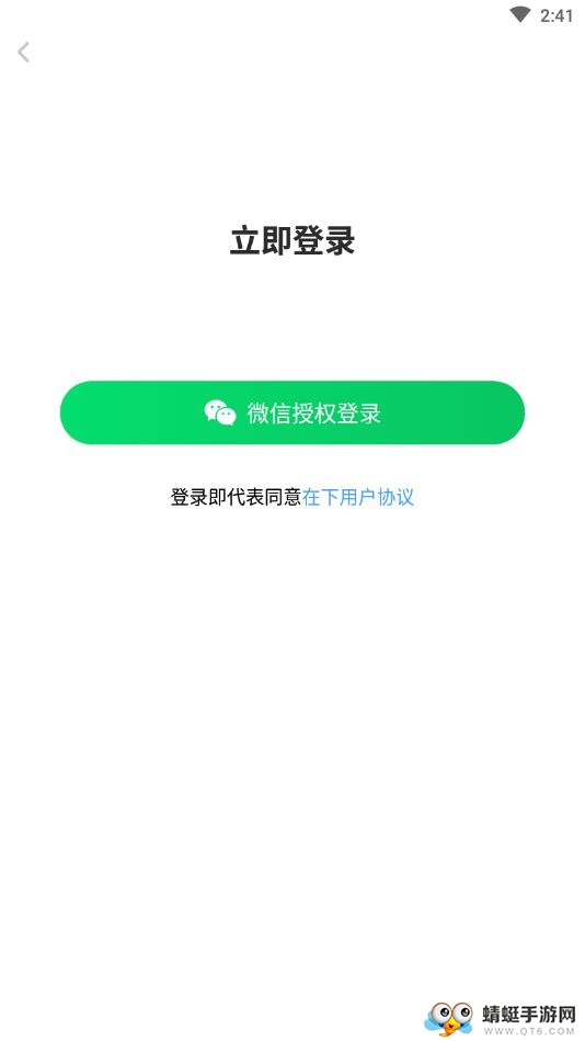 在下赠品 2.3.6安卓版