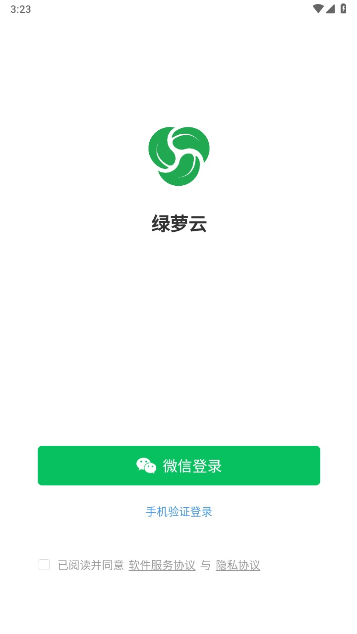 绿萝云助手 1.3.36安卓版