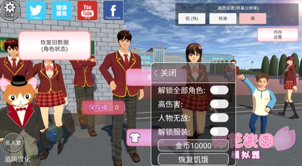 樱花校园模拟器正版