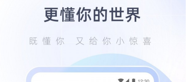 湖心听应用界面示意图