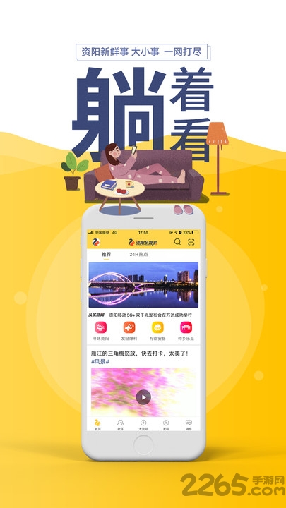 资阳全搜索