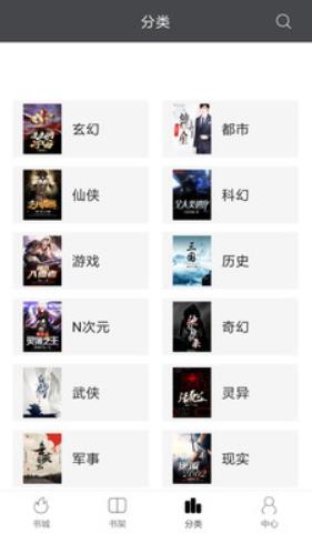 免费小说墅 3.1.0最新版