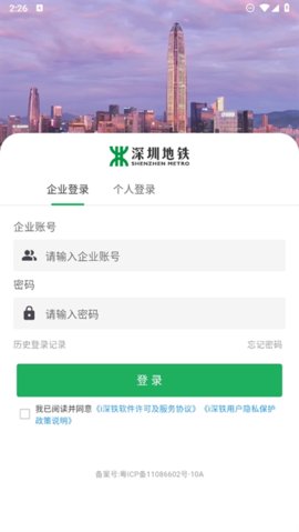 i深铁