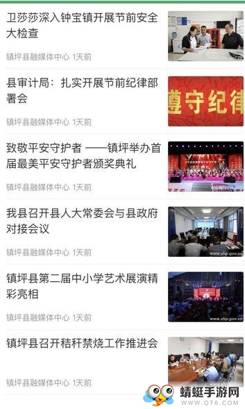 爱镇坪 1.0.0安卓版