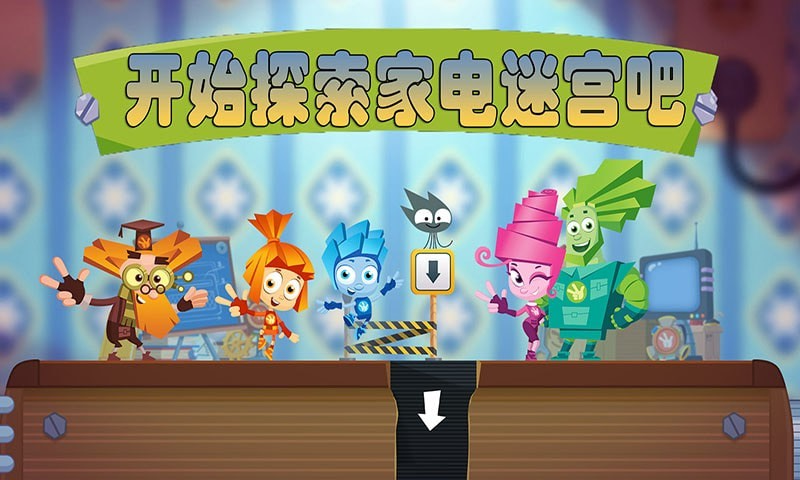 迷你城堡迷宫探险
