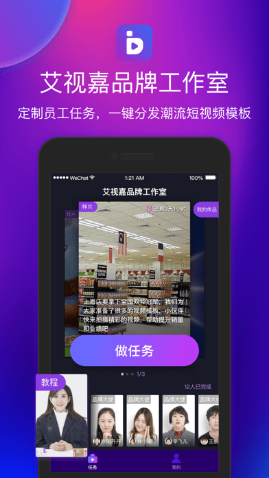 艾视嘉 ios版