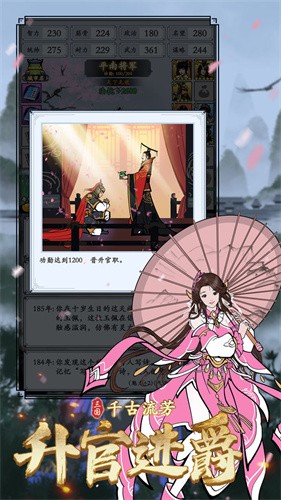 三国模拟器折相思内置修改器