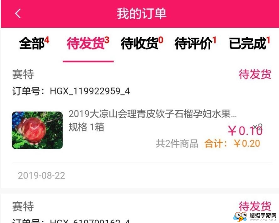 乐拾惠购物app