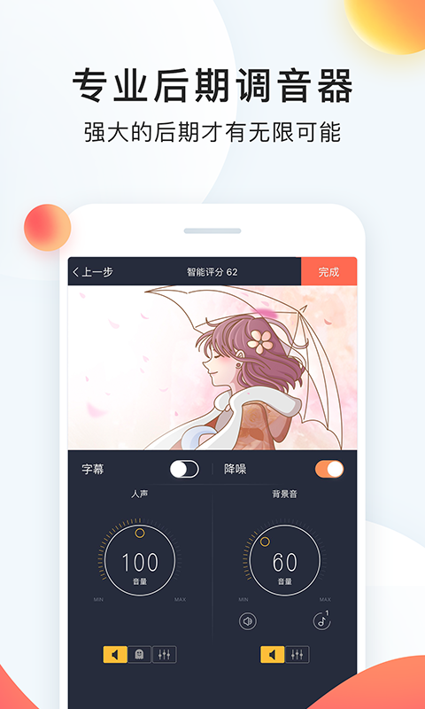 配音秀新版本 9.68.2316安卓版