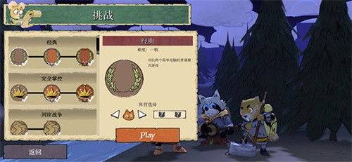 茂林源记联机版