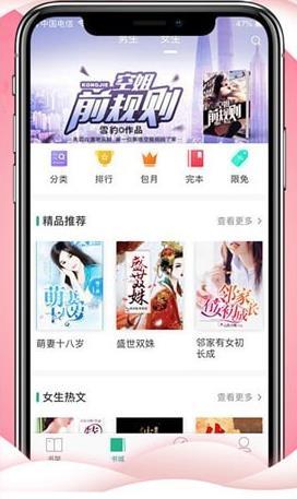 大文学手机版