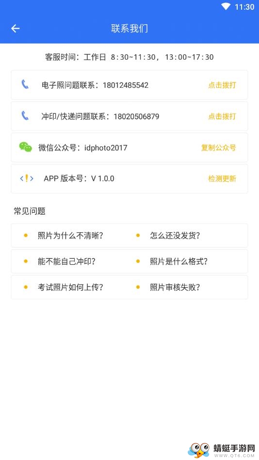 一寸照片制作器软件 2.2.4安卓版