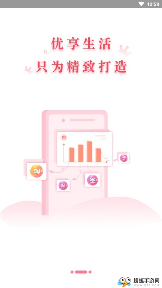 鹿鹿优选 1.1.7安卓版