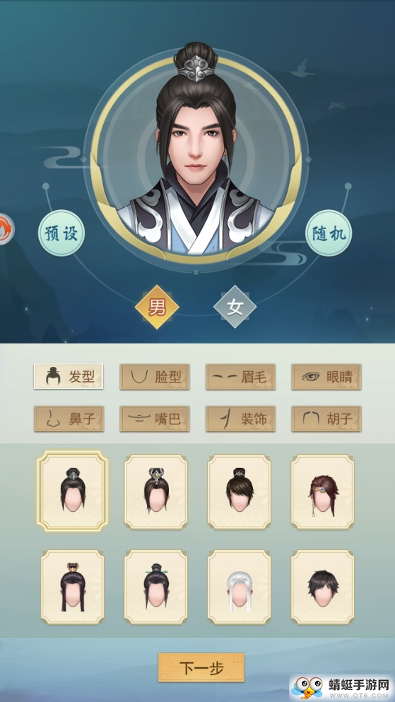 道友修仙传 1.0最新版