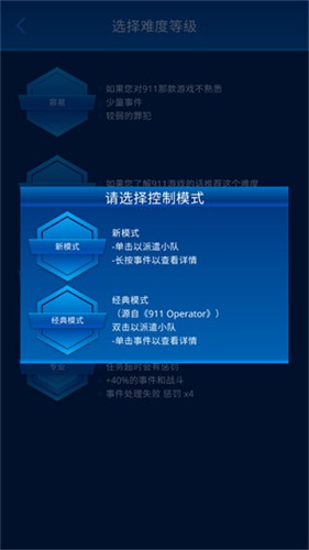 112接线员