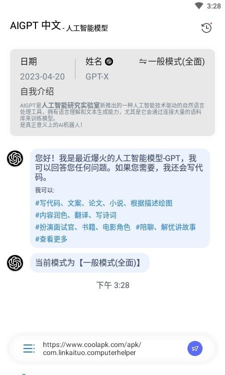 GPT中文