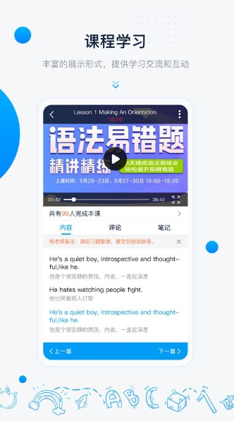 中语智汇 ios版