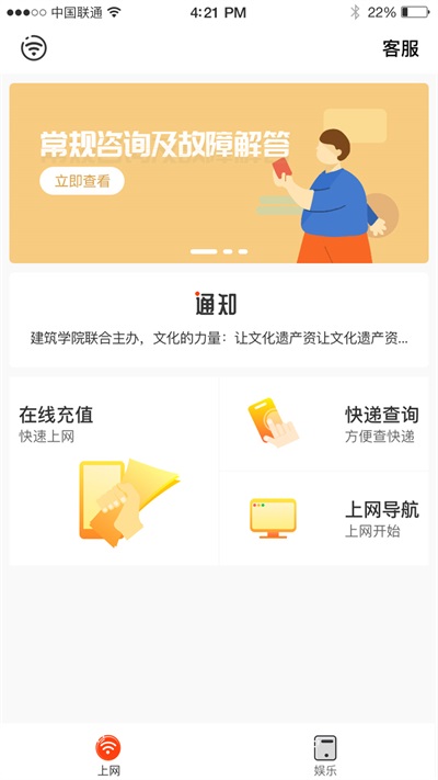 GiWiFi手机助手