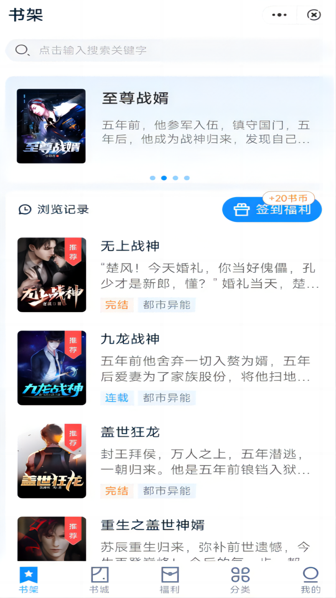 大王书城免费阅读