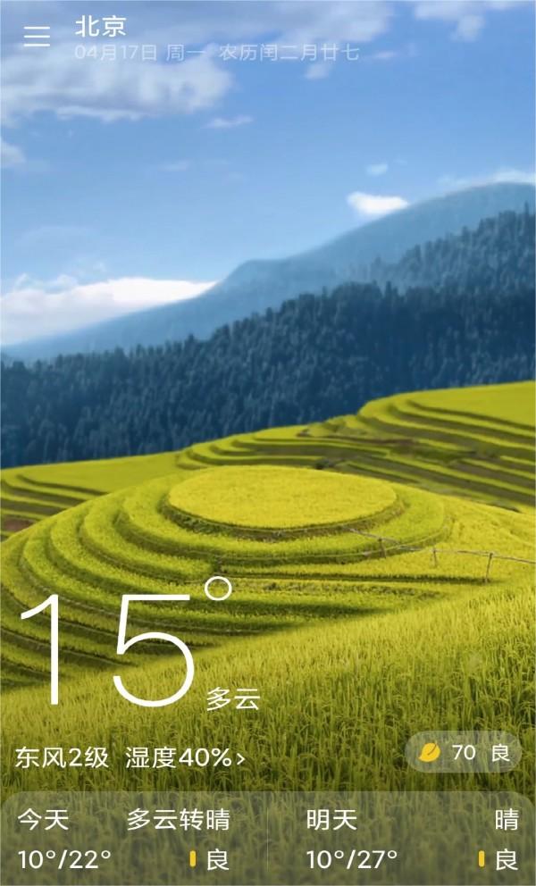 知道天气
