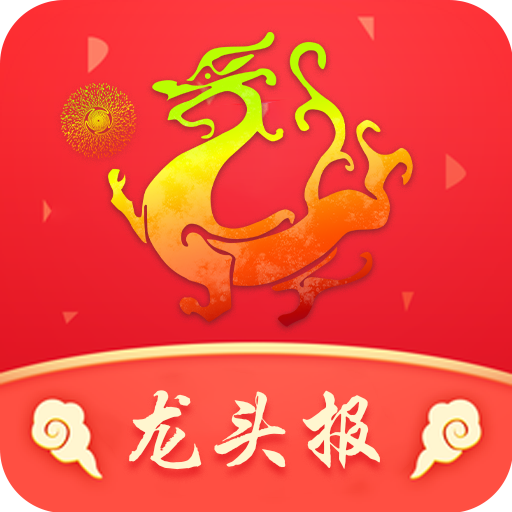 龙头报 1.0安卓版