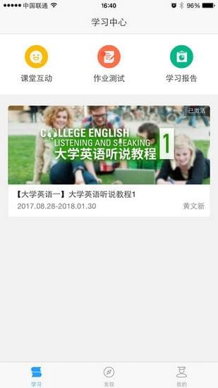 u校园学生版 ios版