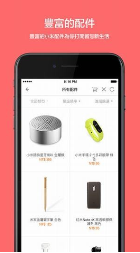 小米商城国际版 ios版