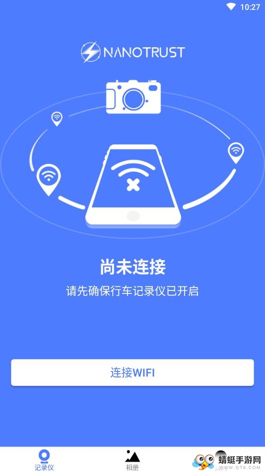 智行记录仪软件 1.0.5免费版