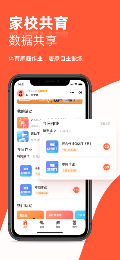 哪吒爱动 ios版