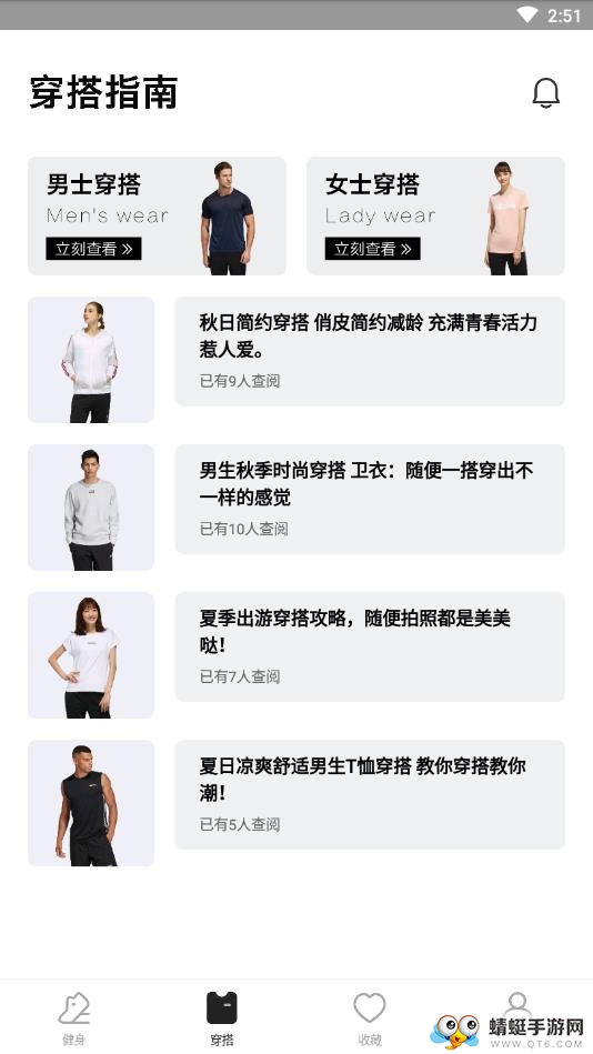 Free健身app 1.0最新版