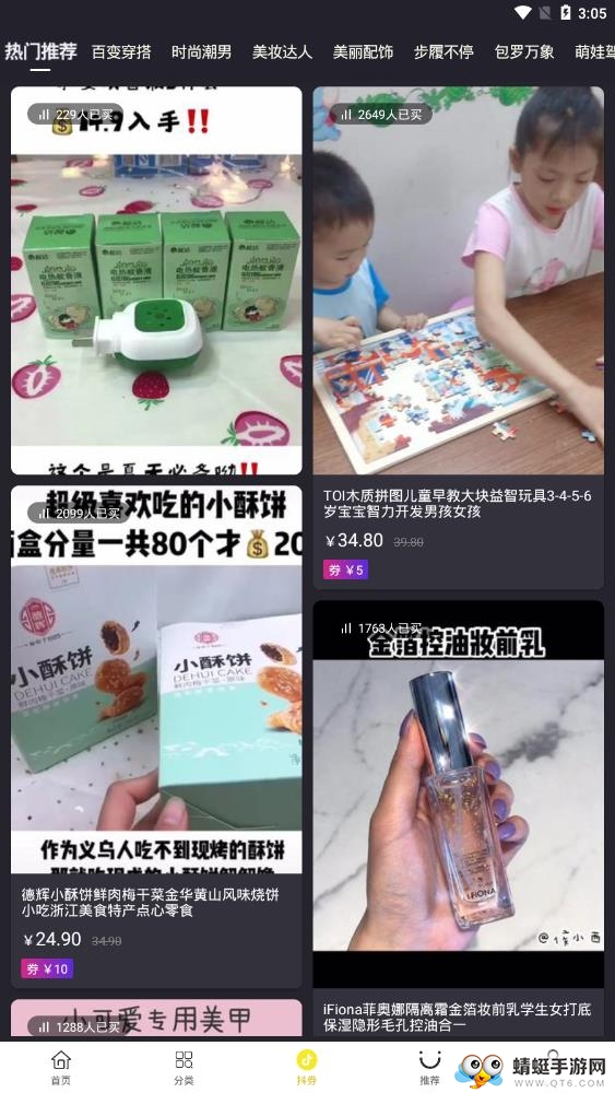 一鹿精品 0.0.1.1最新版