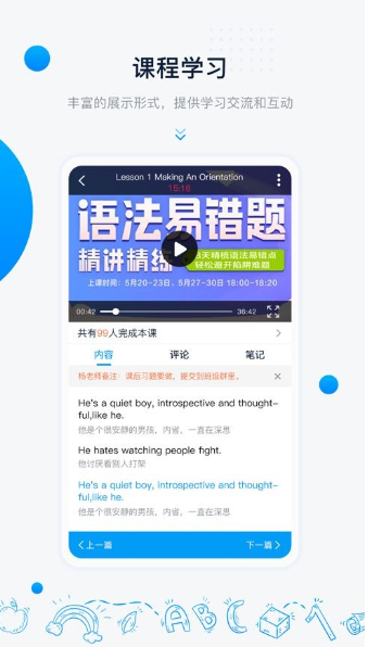 中语智汇 ios版