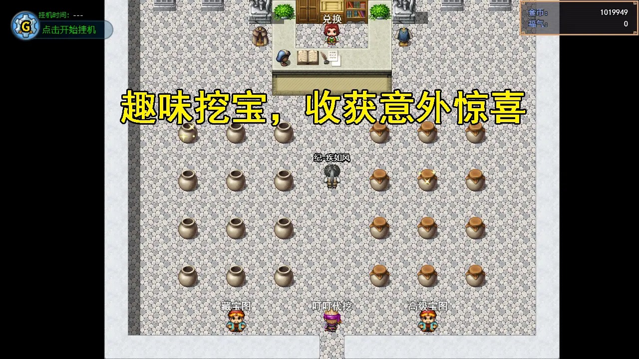 三国秘境游戏 1.0.0安卓版