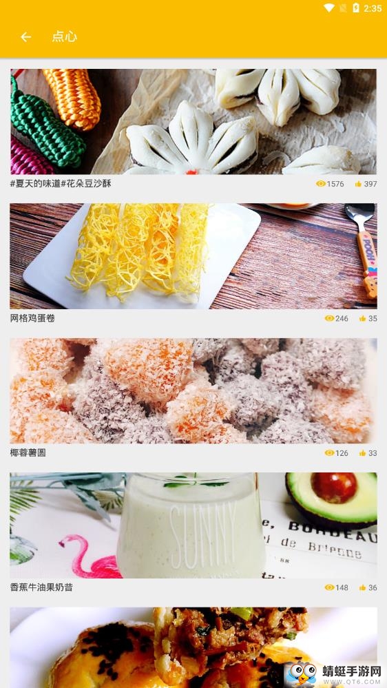 厨艺小当家app 4.2.0最新版
