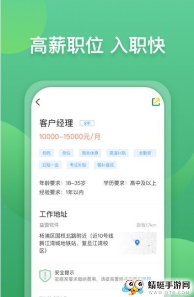 咸鱼直聘 1.1.0安卓版
