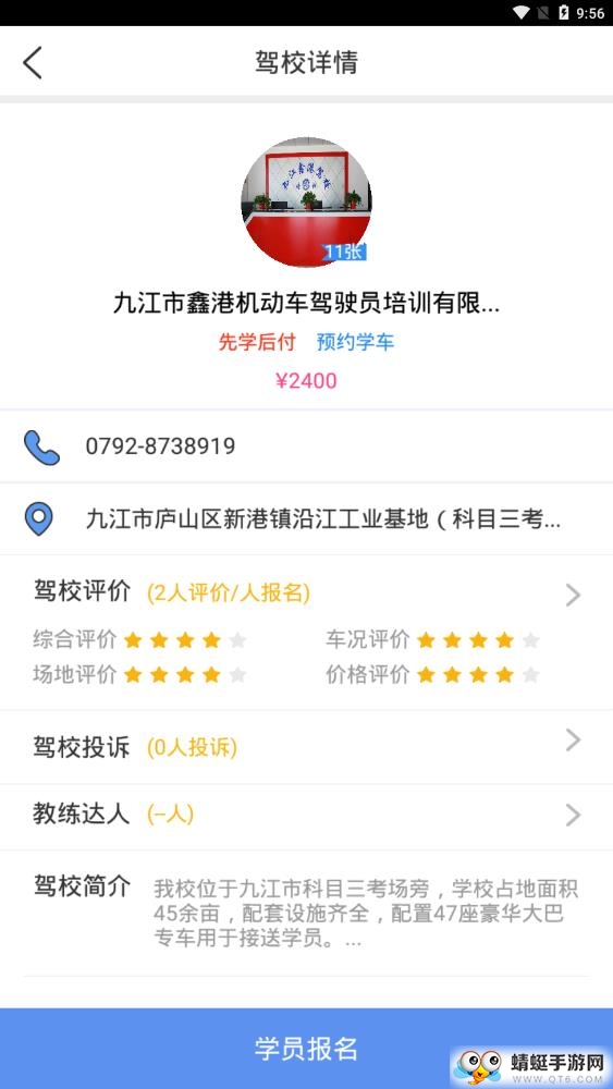 驾考训软件 1.0.0最新版
