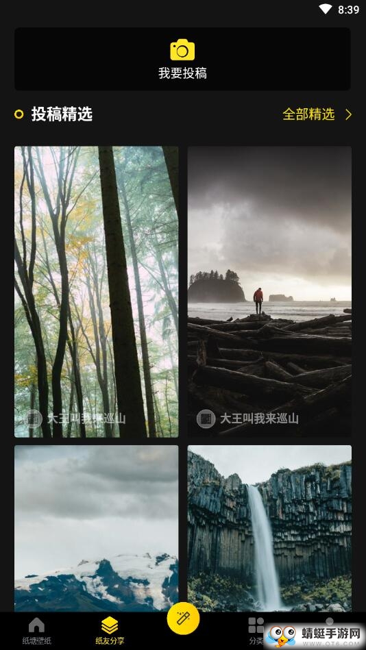 纸塘壁纸app 1.6.22安卓版
