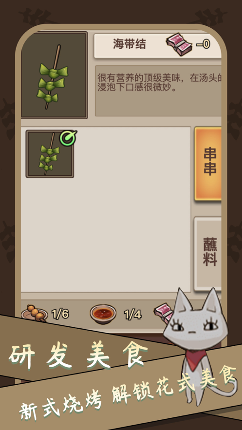 深夜烧烤 ios版