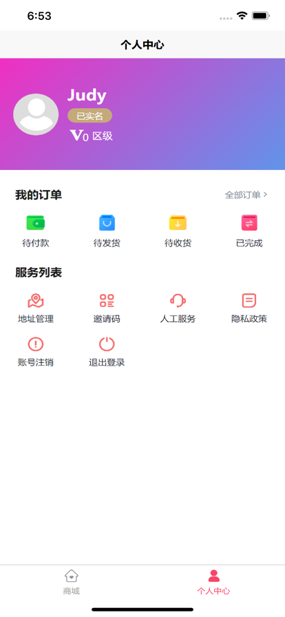 拼酒团 ios版